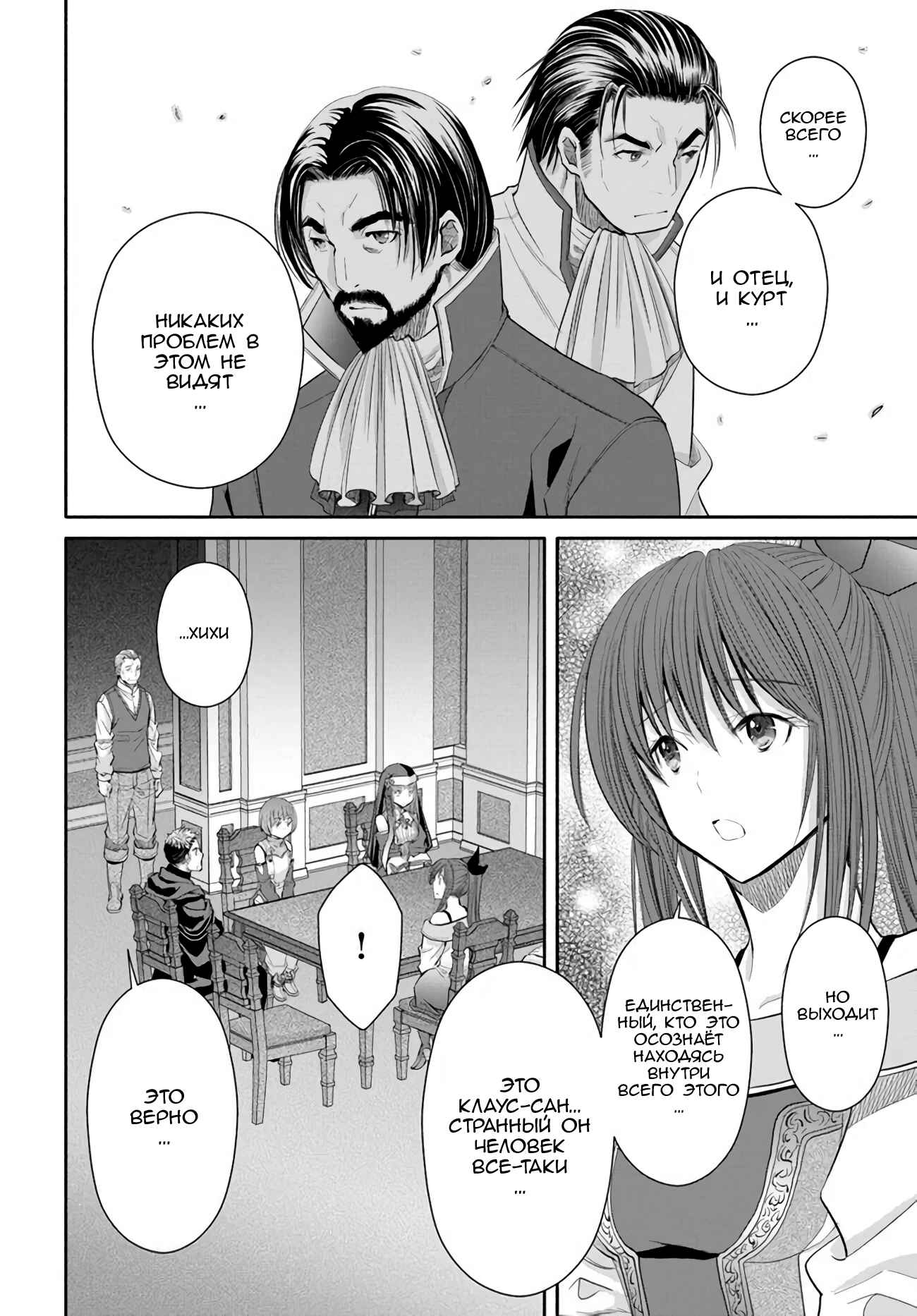 Chapter 51 - Page 12