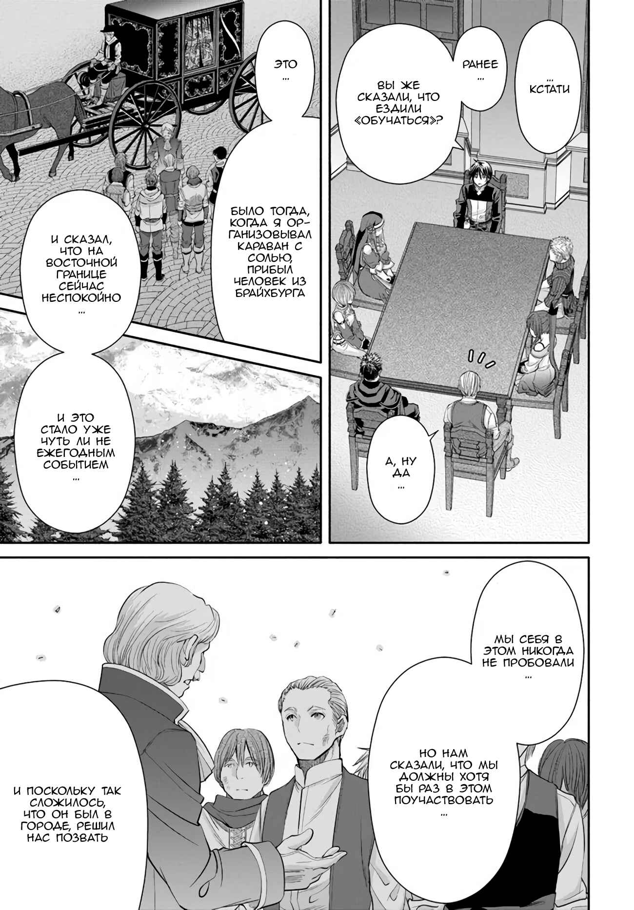 Chapter 51 - Page 19