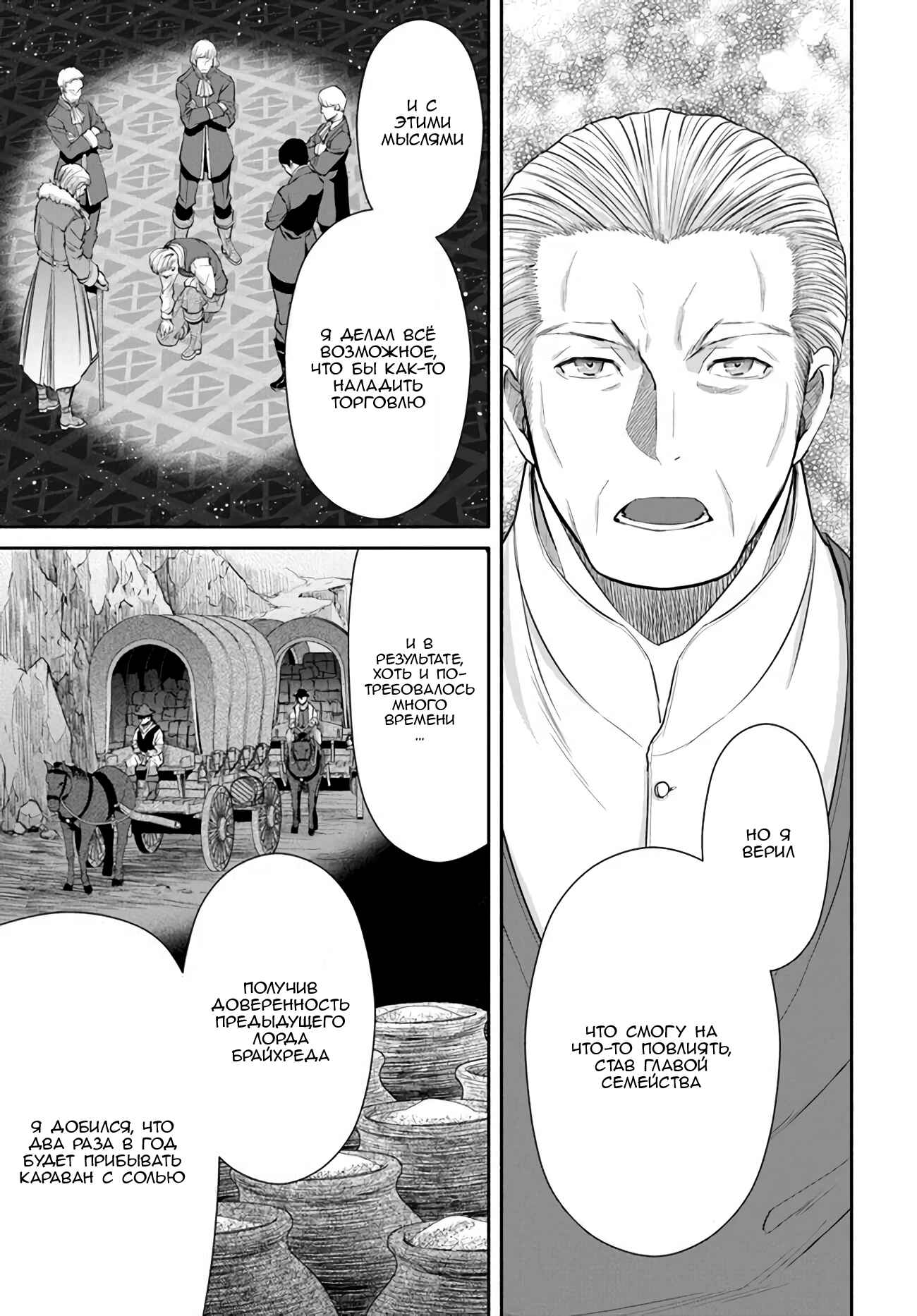 Chapter 51 - Page 23