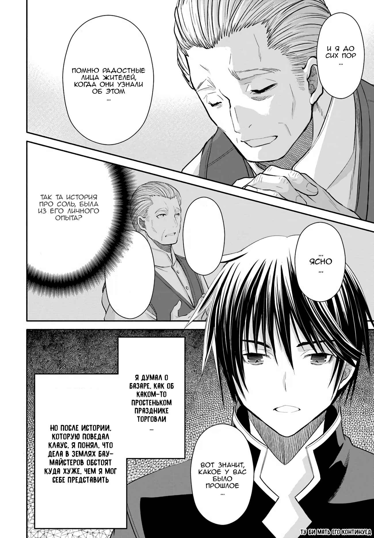 Chapter 51 - Page 24