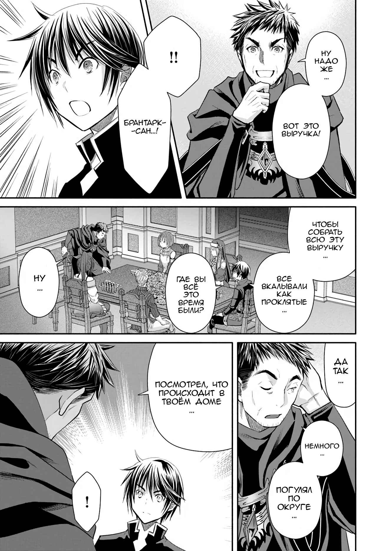 Chapter 51 - Page 3