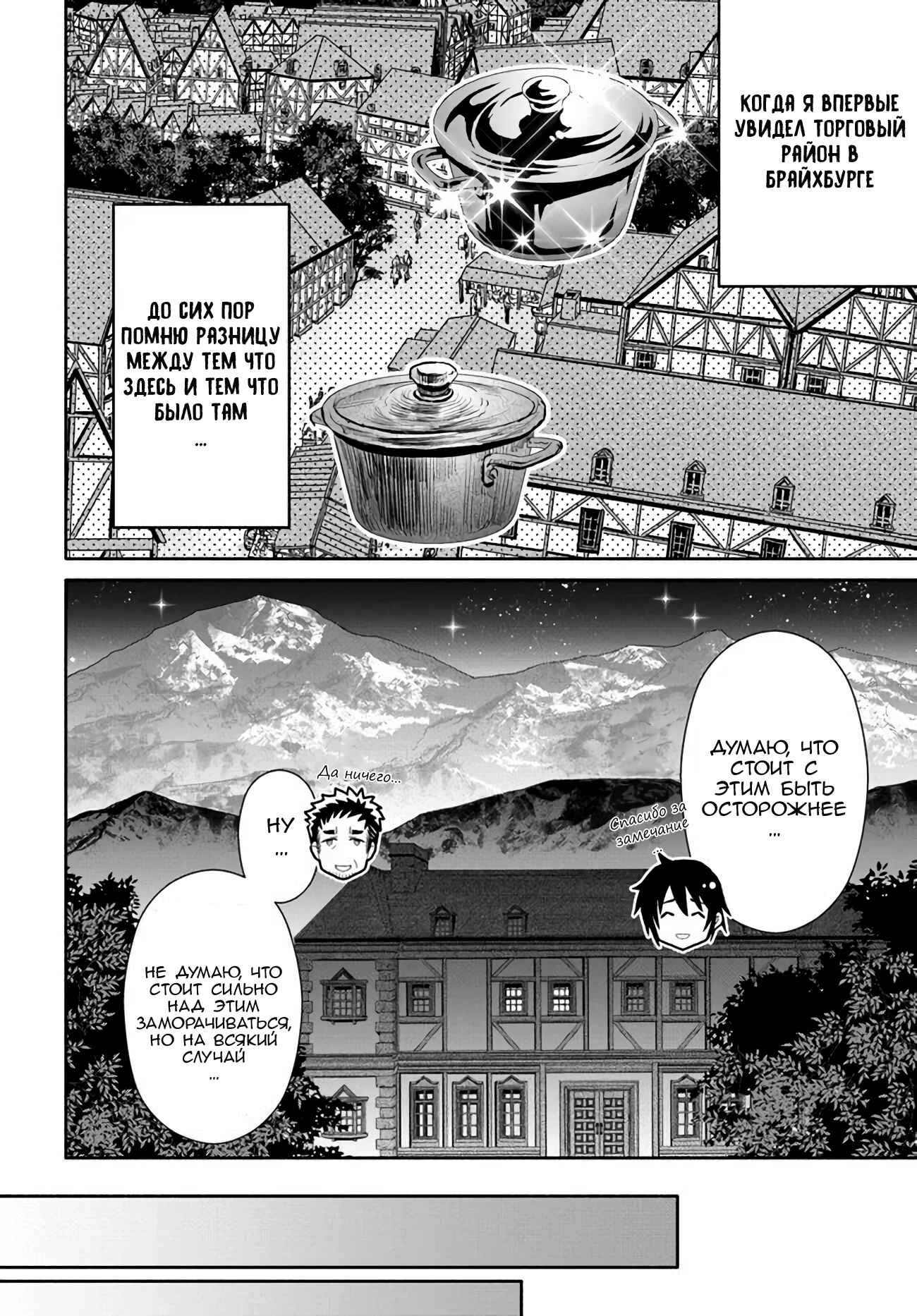 Chapter 51 - Page 6