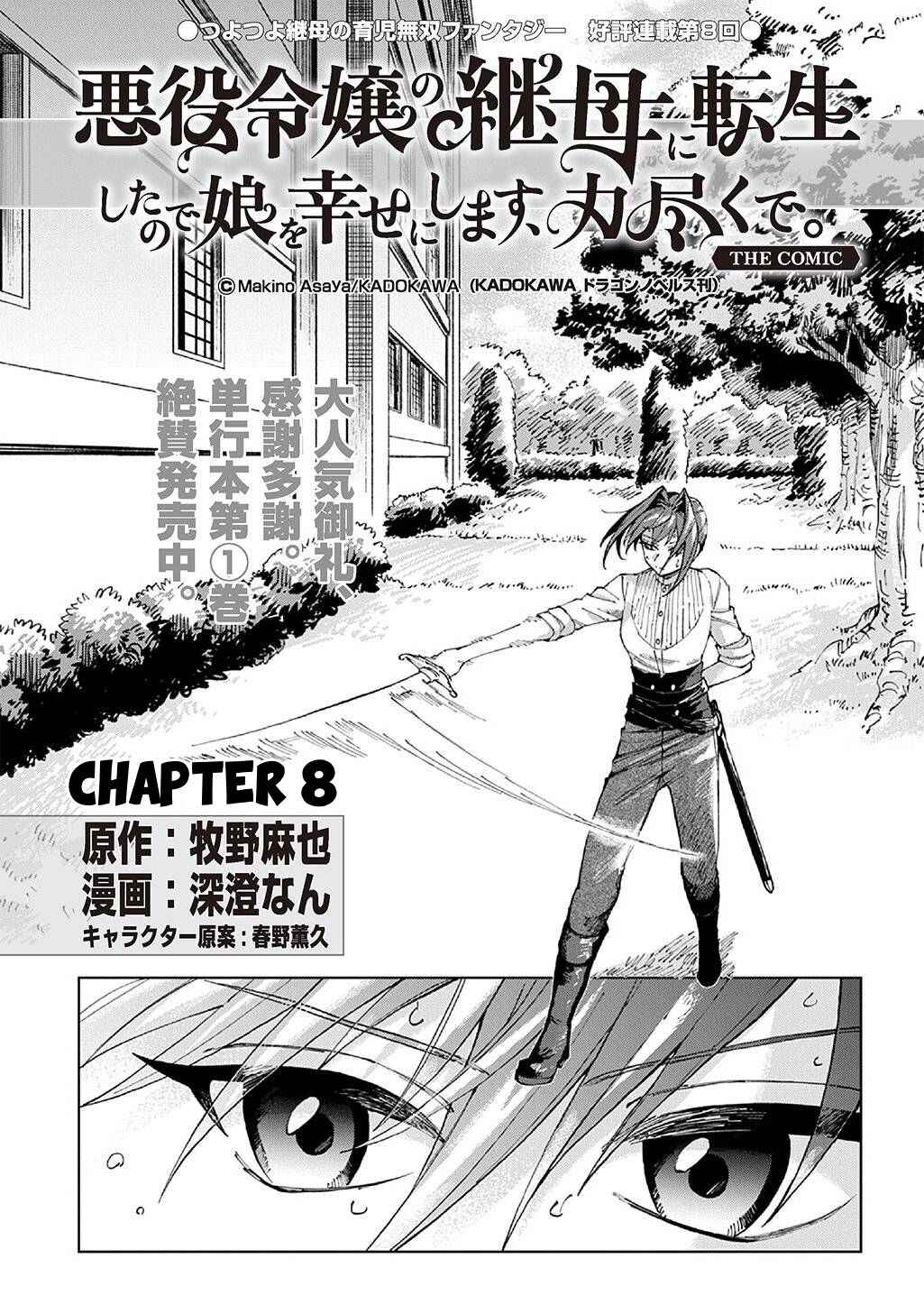 Chapter 8 - Page 2