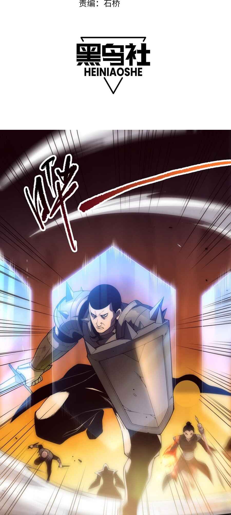 Chapter 84 - Page 3