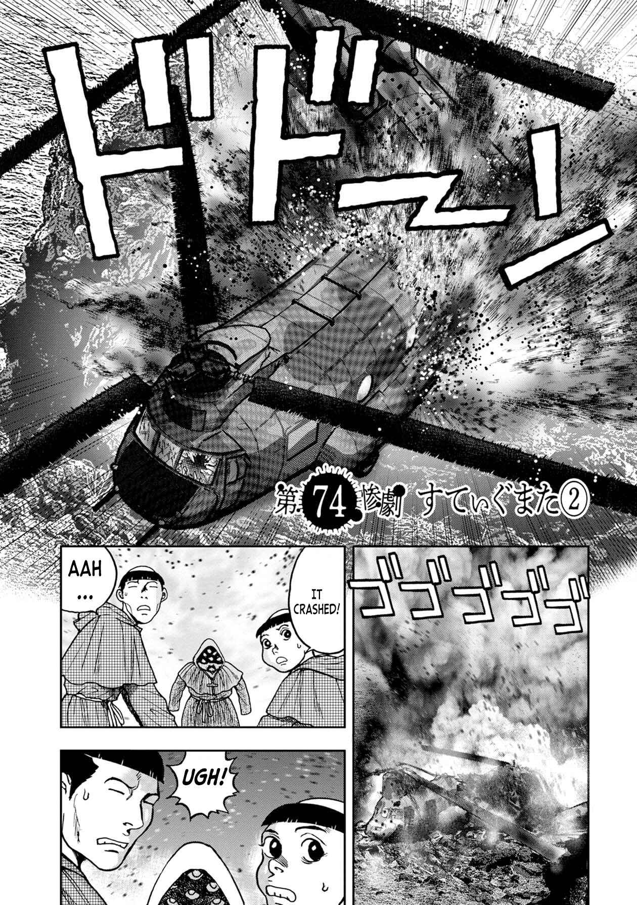 Chapter 74 - Page 3