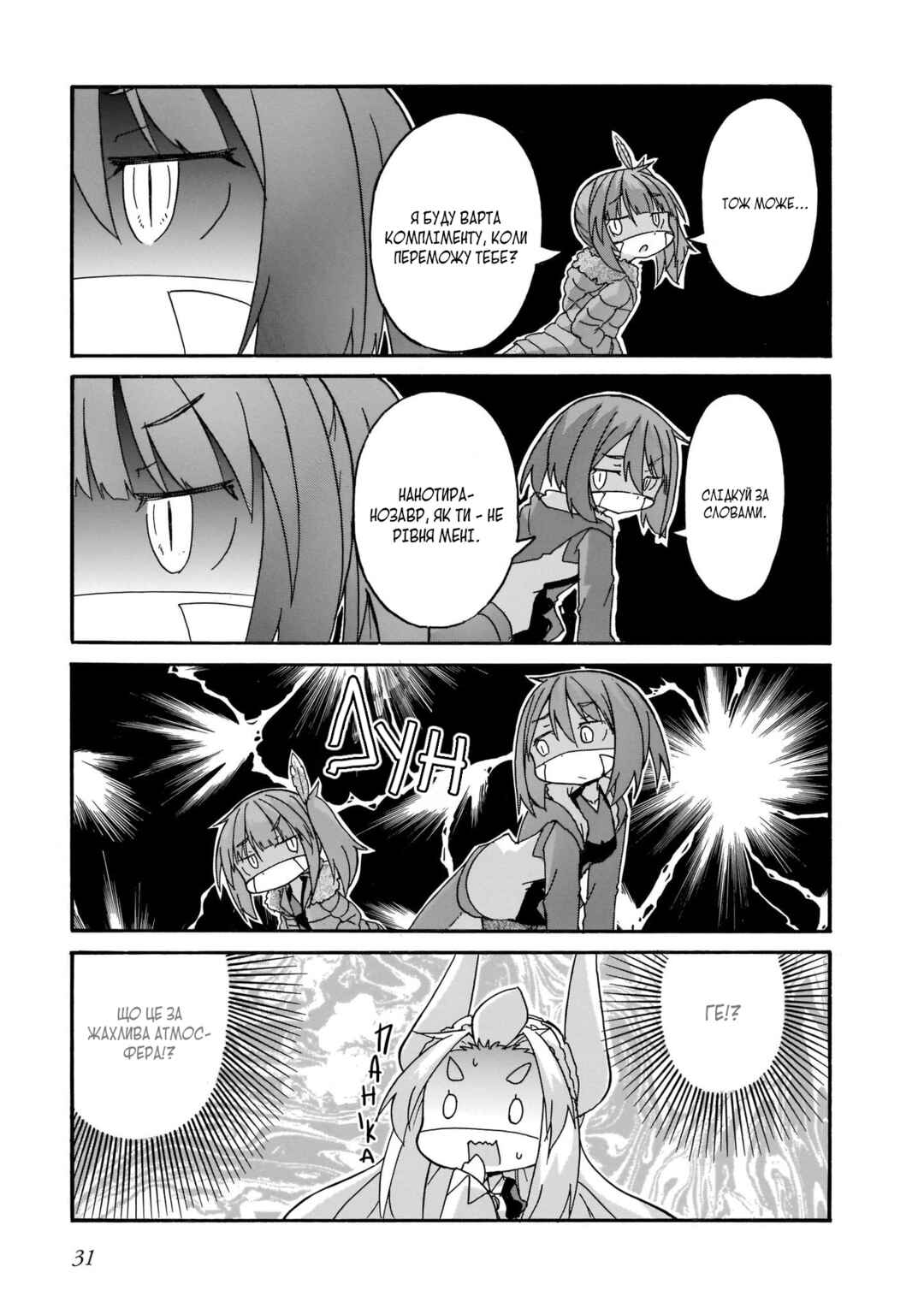 Chapter 11 - Page 13