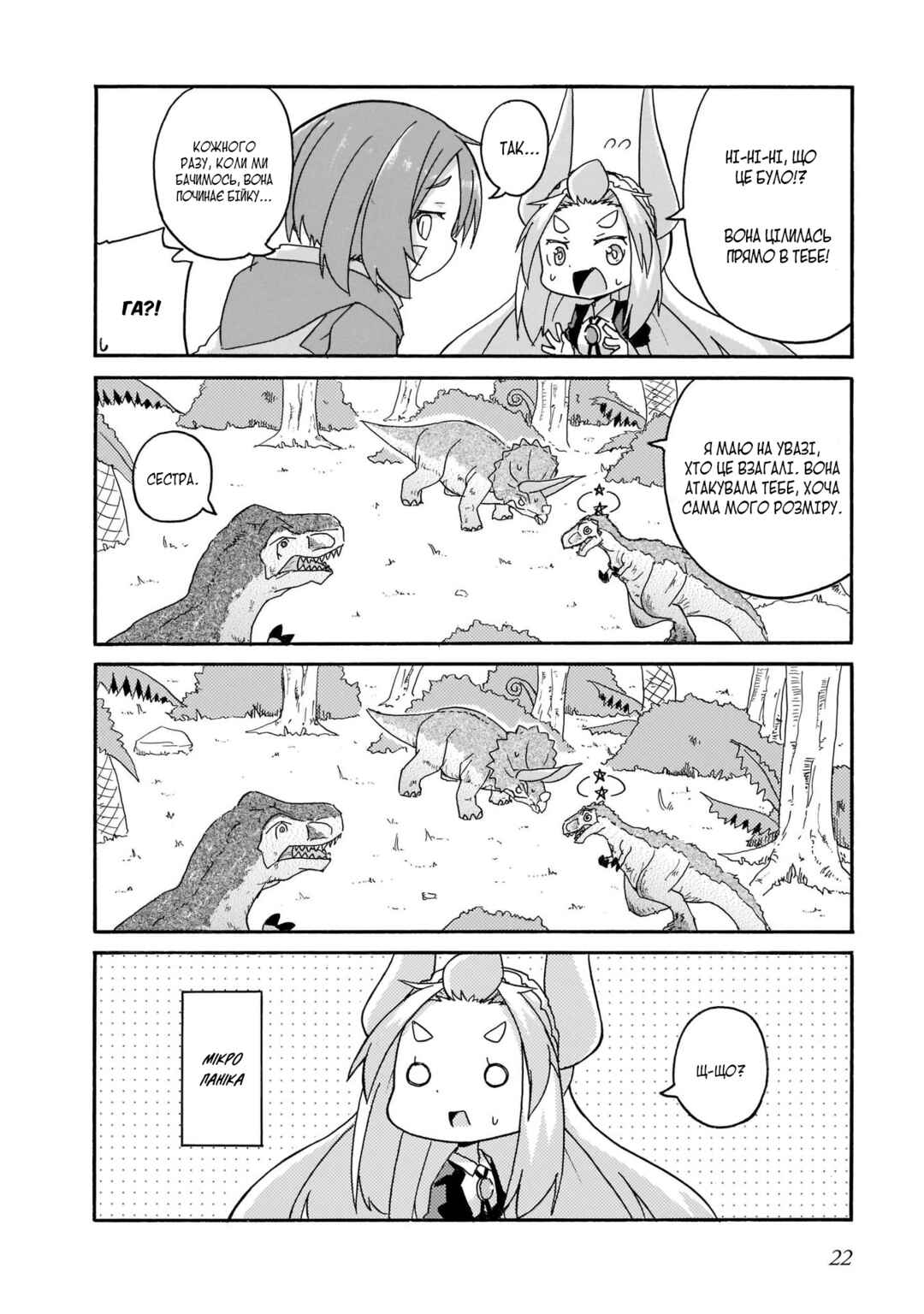 Chapter 11 - Page 4