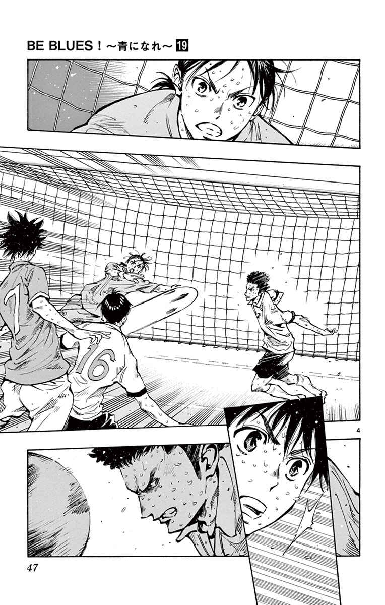 Chapter 180 - Page 4
