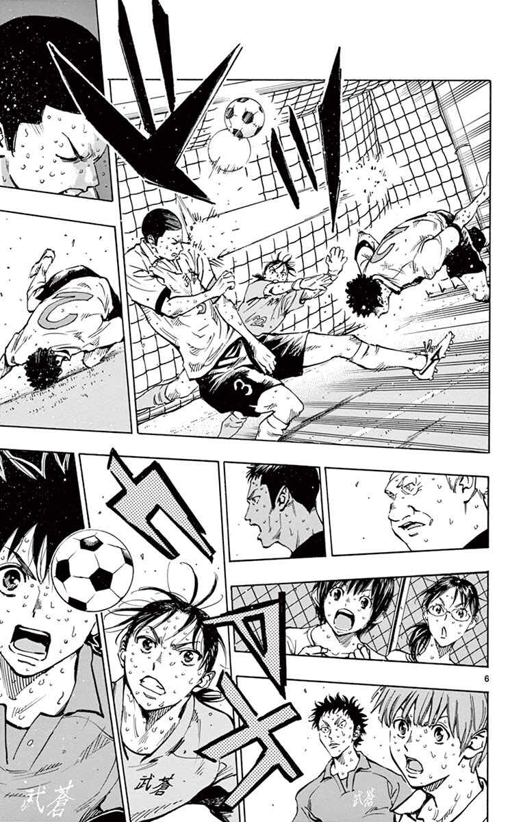 Chapter 180 - Page 6