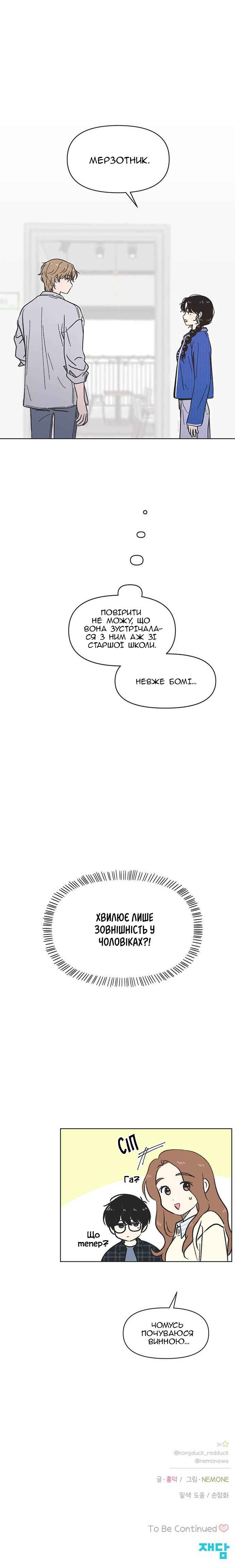 Chapter 4 - Page 13