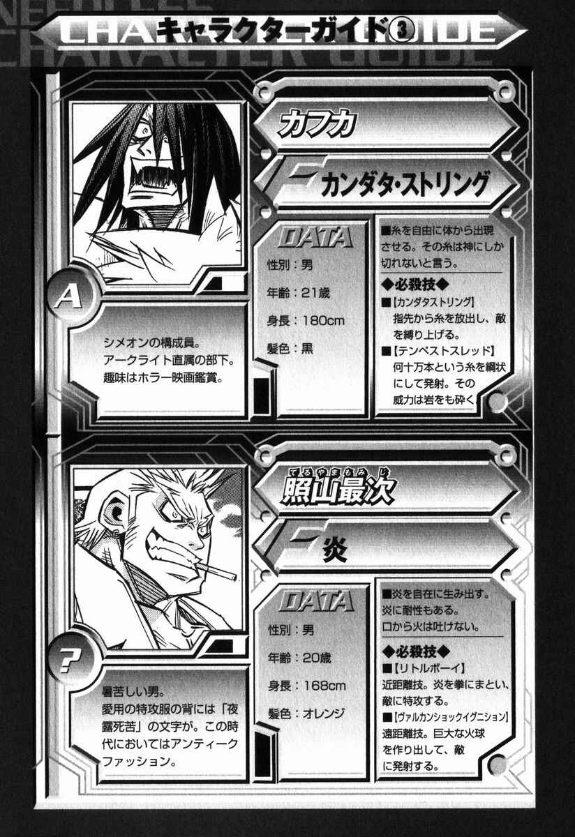 Chapter 5 - Page 1