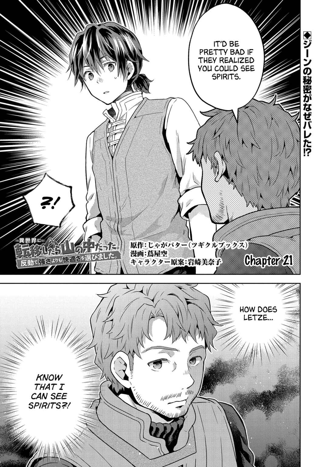 Chapter 21 - Page 1