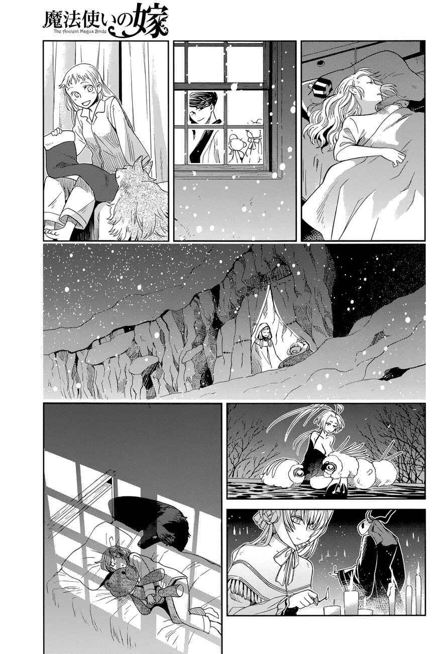 Chapter 27 - Page 37