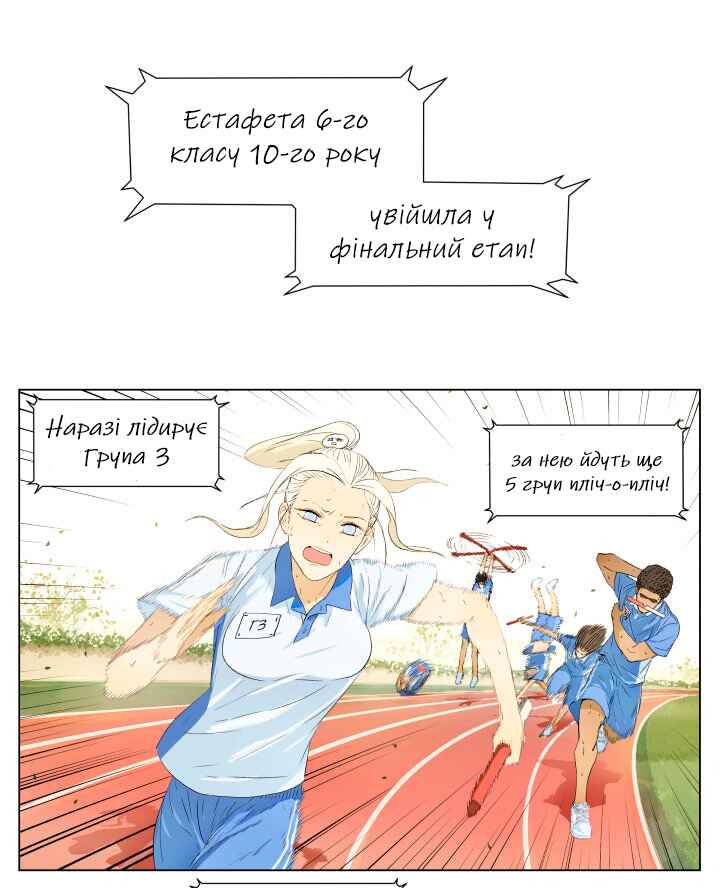 Chapter 44 - Page 1