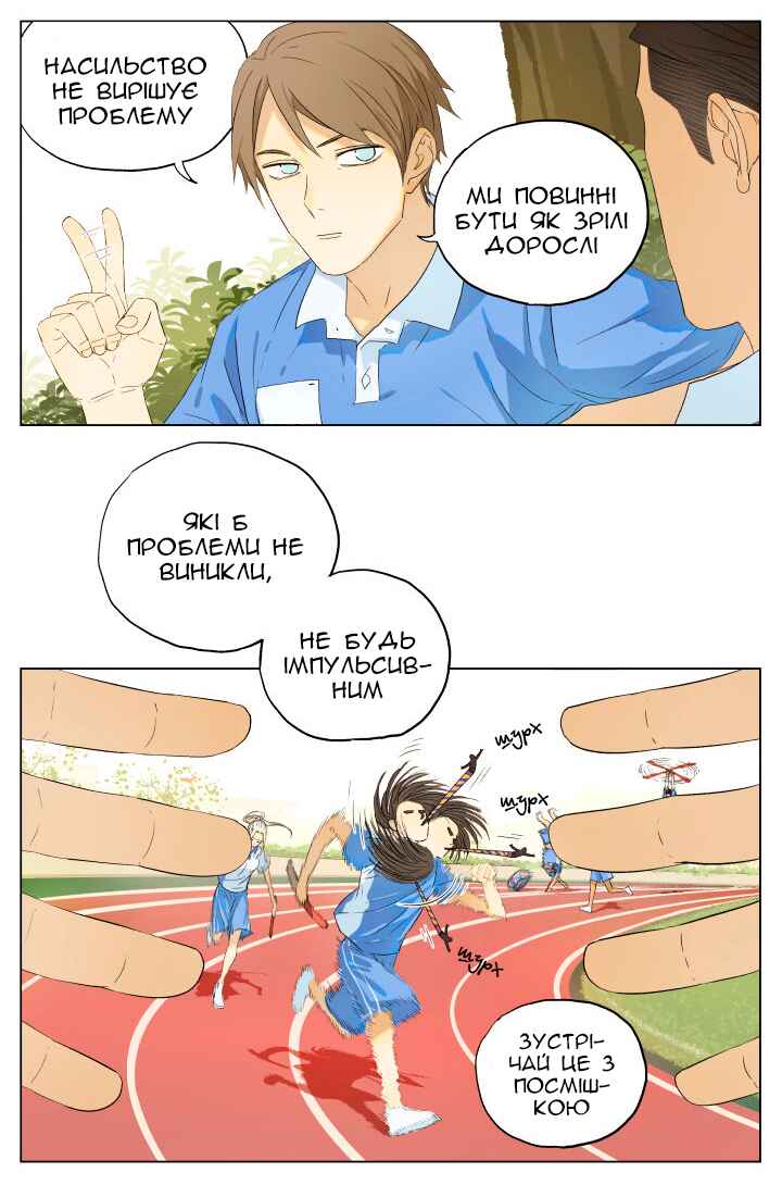 Chapter 44 - Page 4