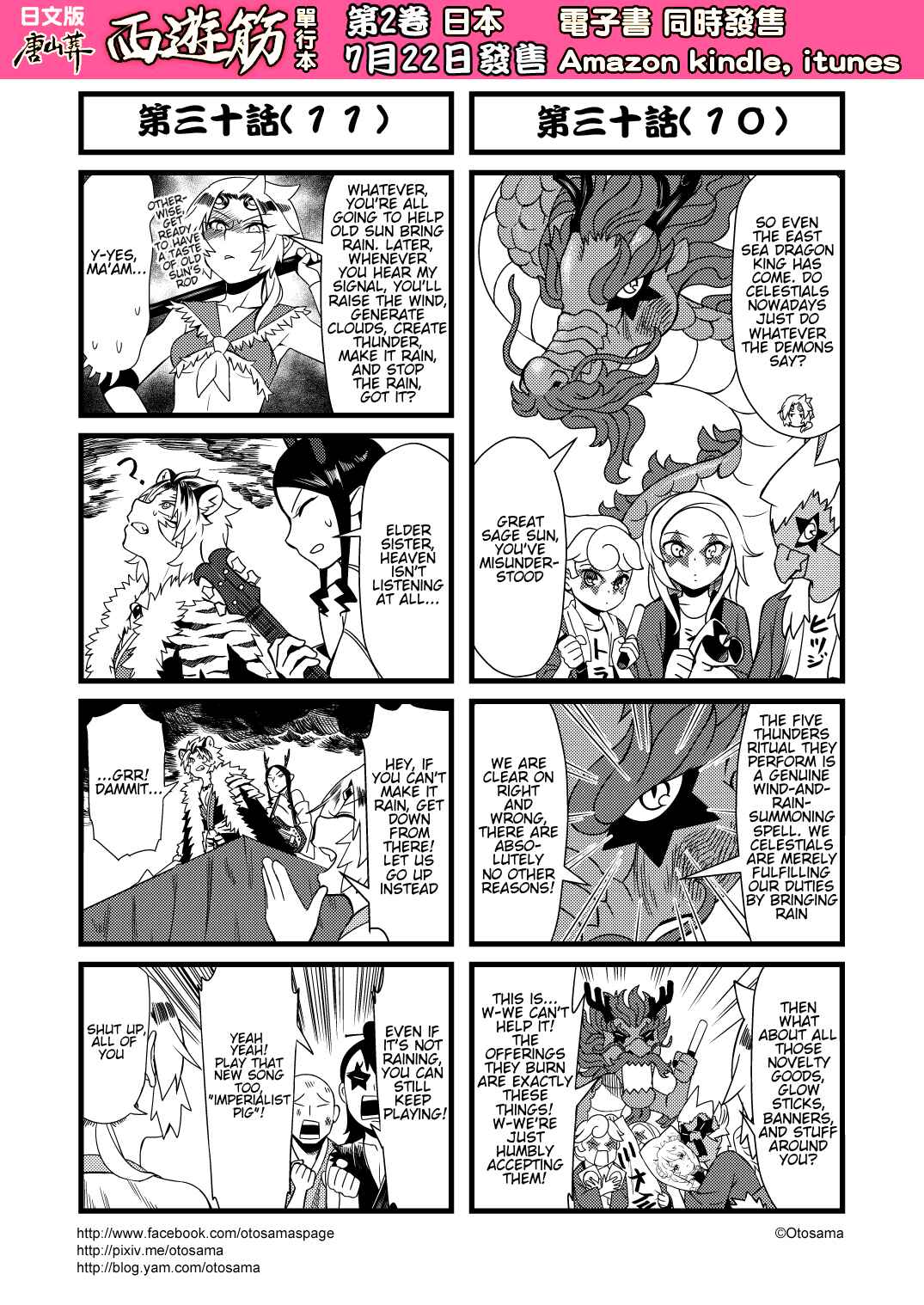 Chapter 30 - Page 6