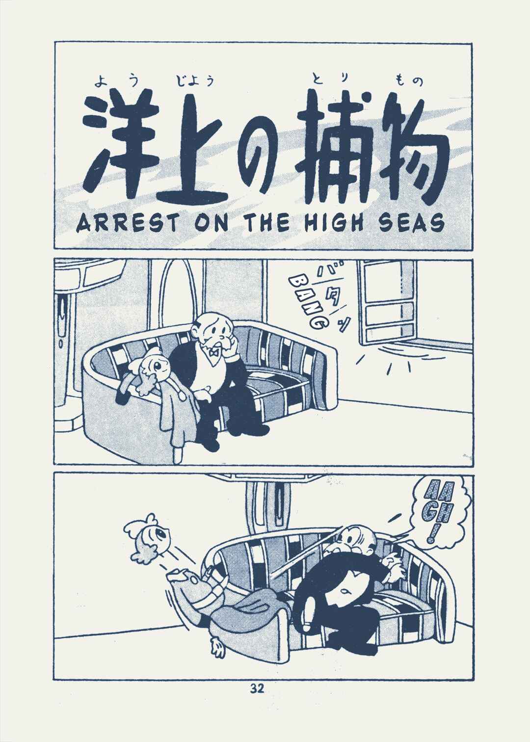 Chapter 5 - Page 1
