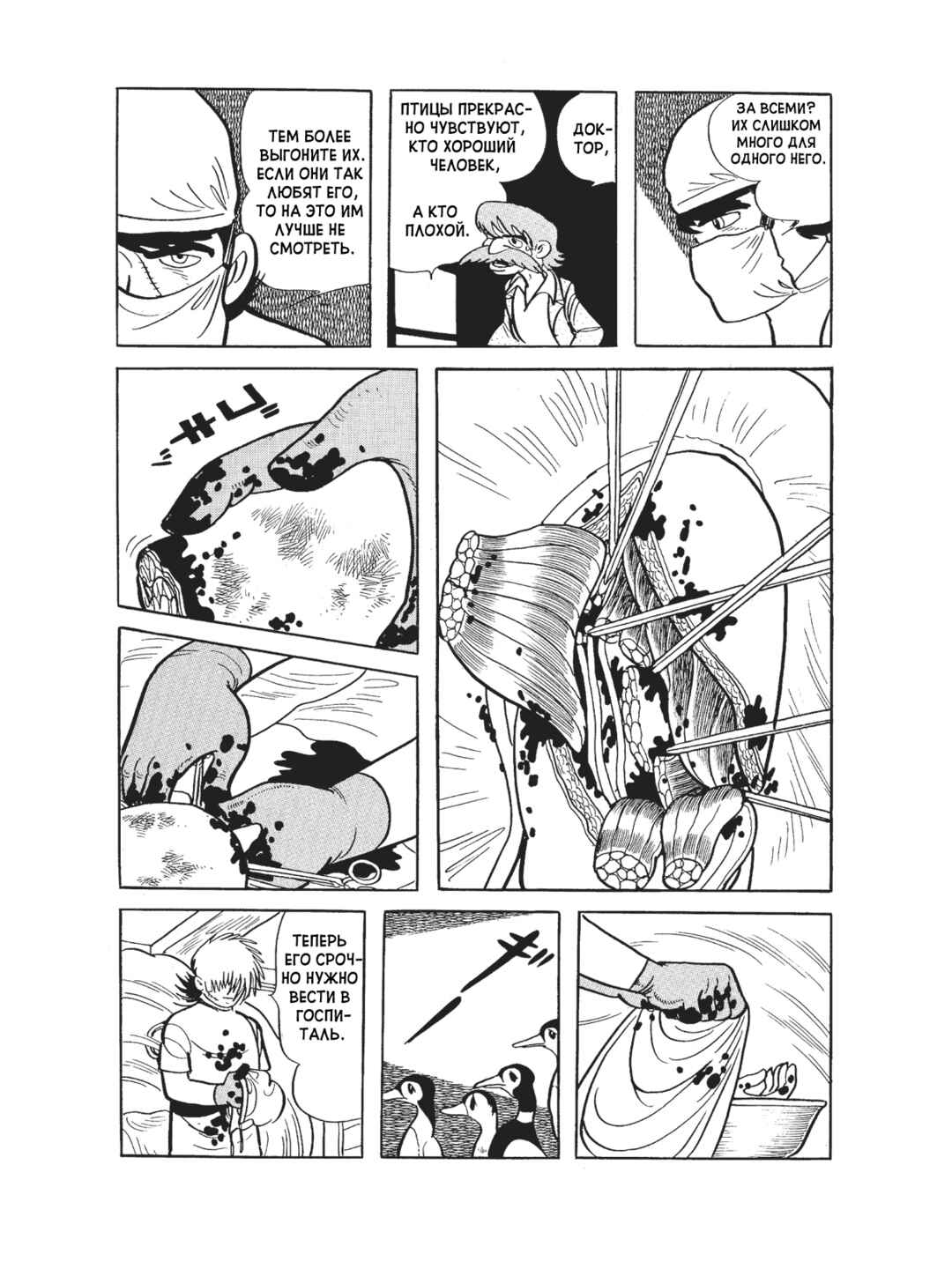 Chapter 84 - Page 10