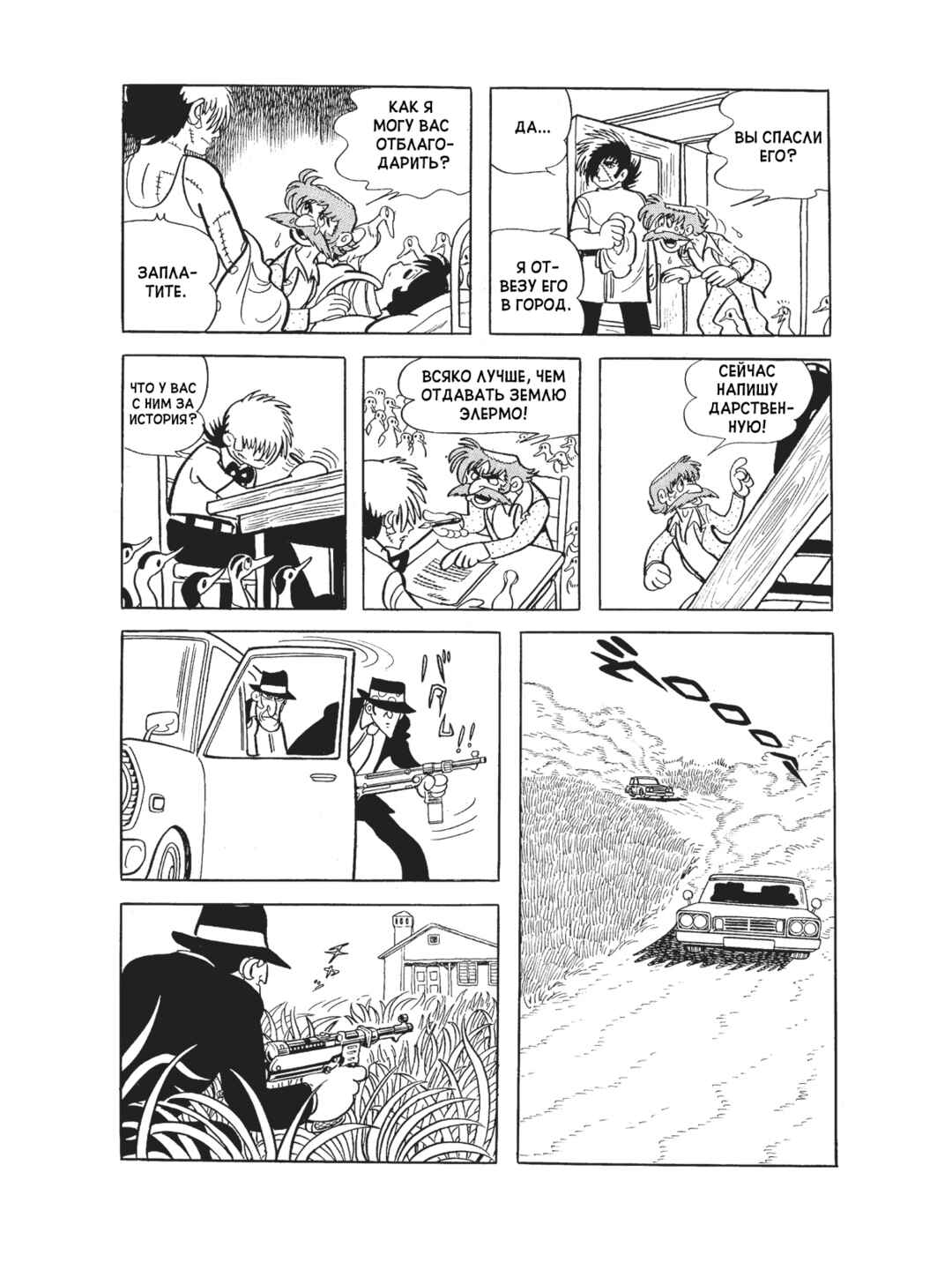 Chapter 84 - Page 11