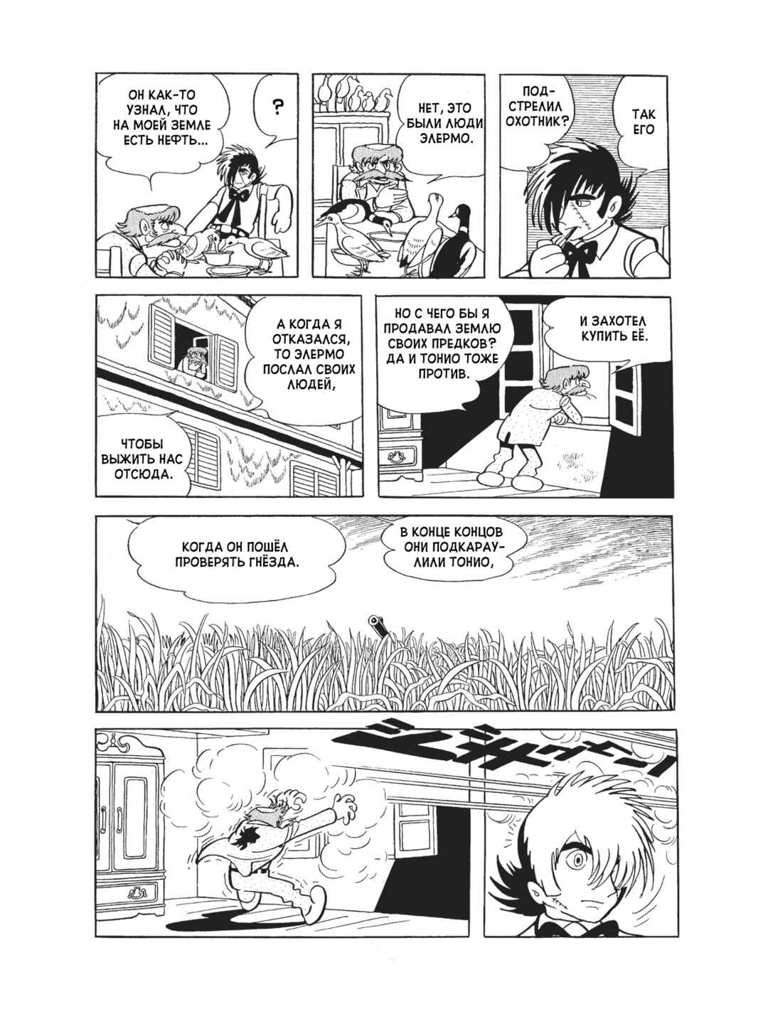Chapter 84 - Page 13