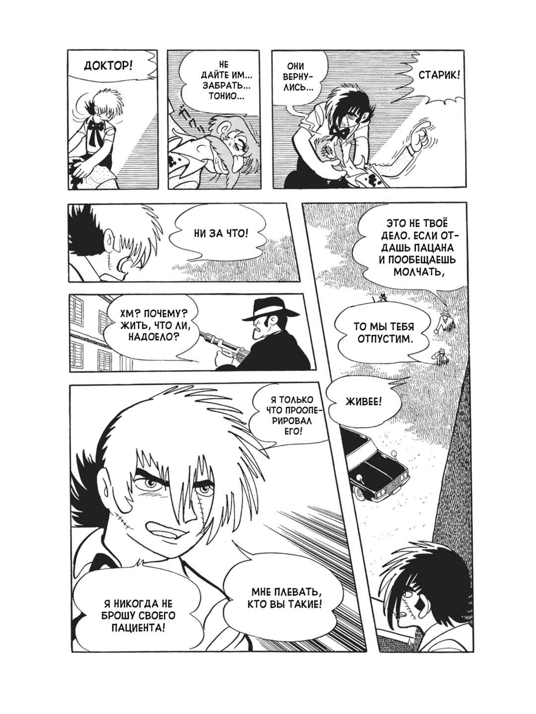 Chapter 84 - Page 14
