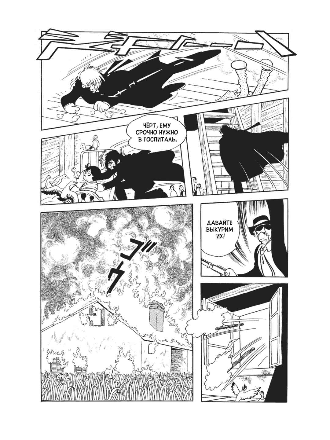 Chapter 84 - Page 15