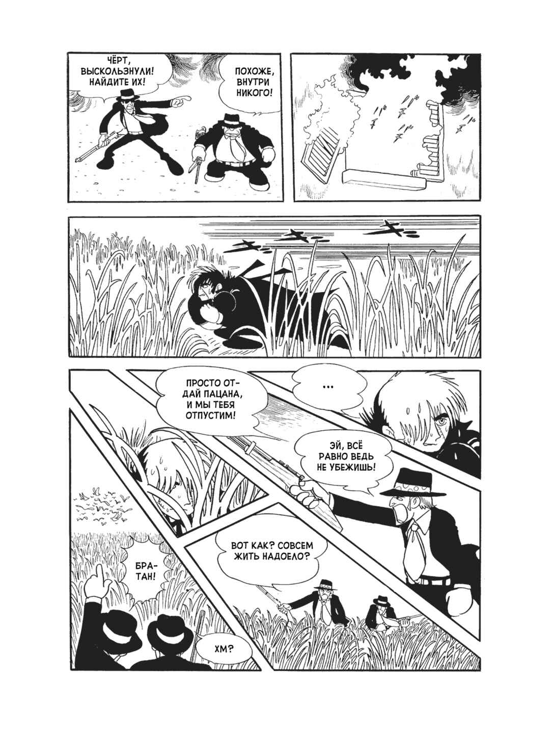 Chapter 84 - Page 16