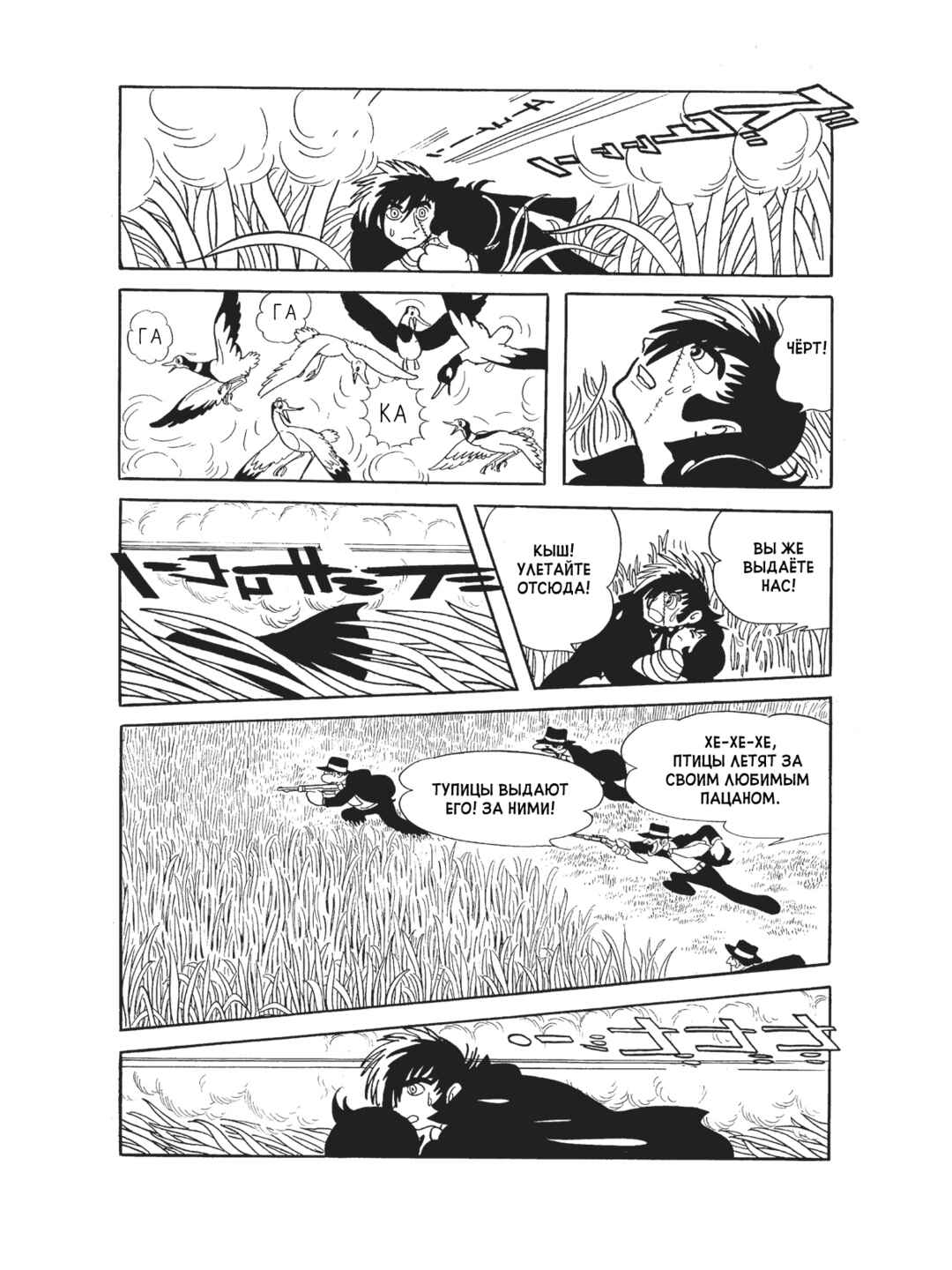 Chapter 84 - Page 17