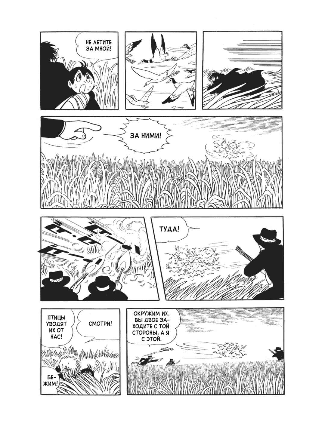 Chapter 84 - Page 19