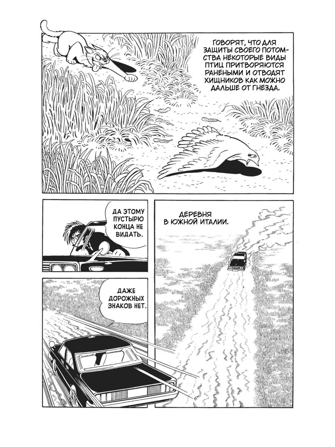 Chapter 84 - Page 2