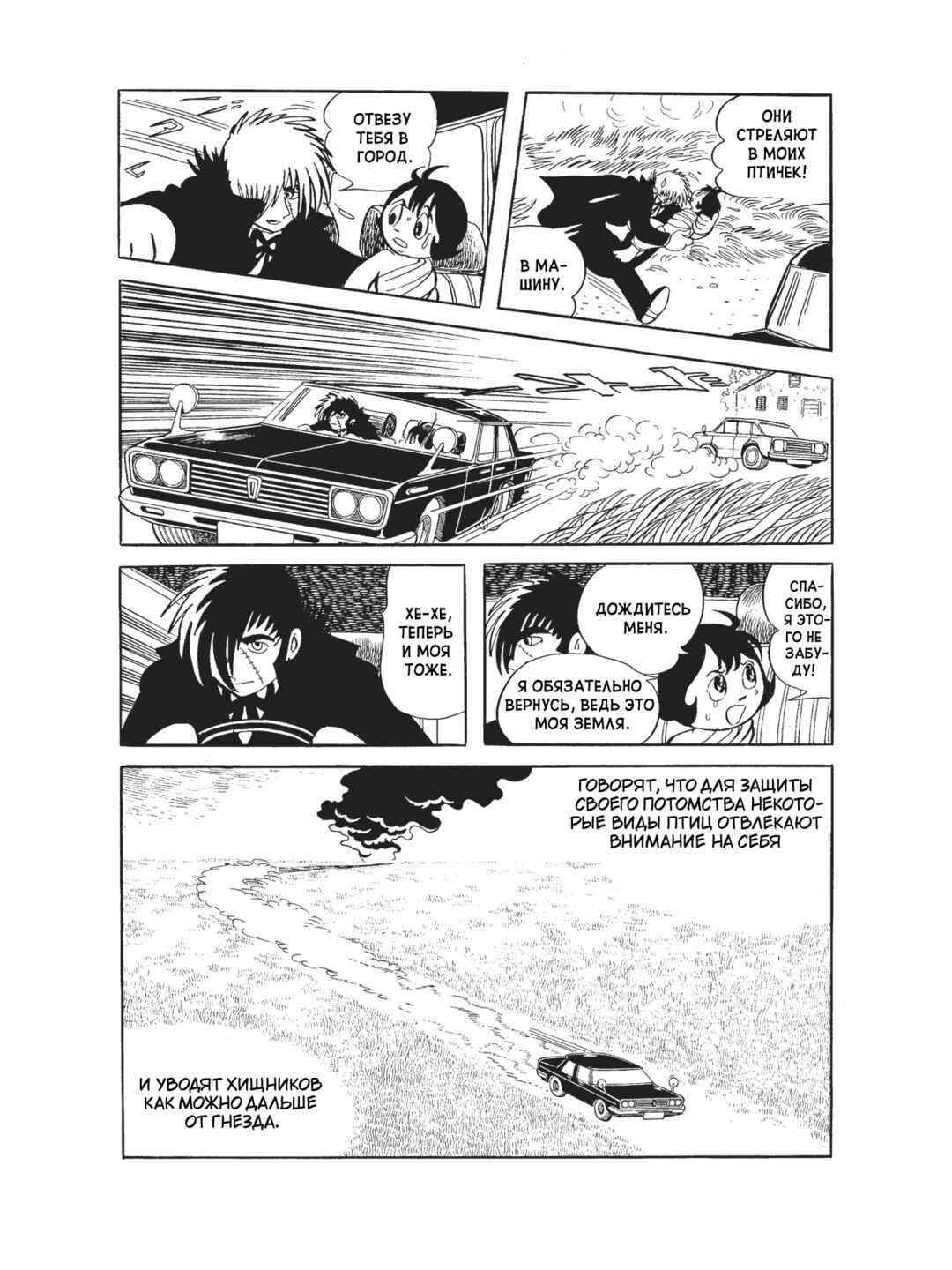Chapter 84 - Page 20
