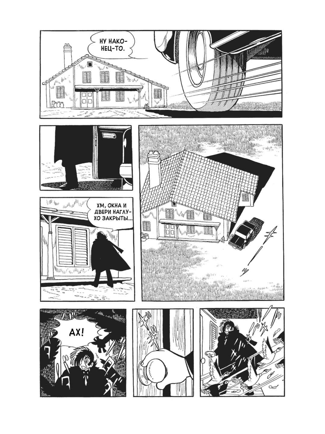 Chapter 84 - Page 3