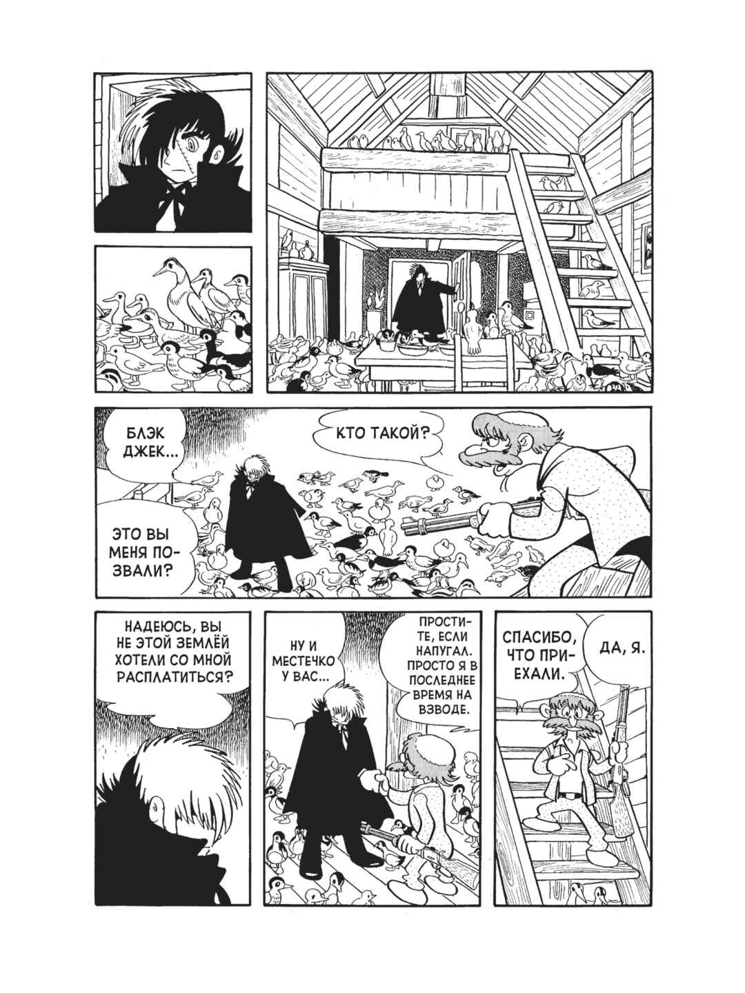 Chapter 84 - Page 4