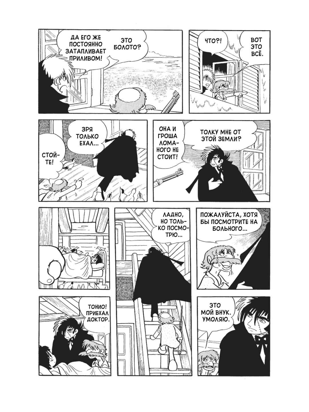 Chapter 84 - Page 5