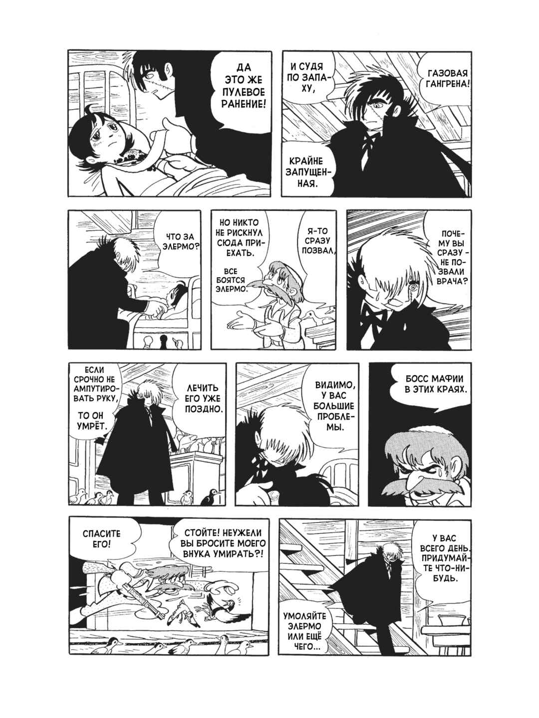 Chapter 84 - Page 6