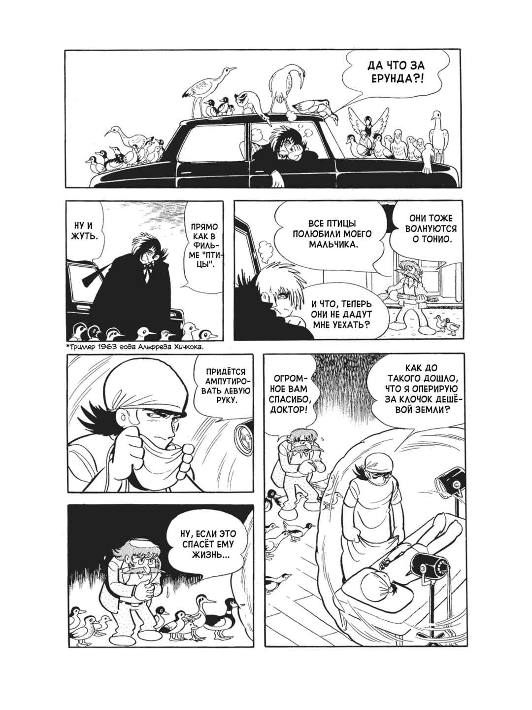 Chapter 84 - Page 8