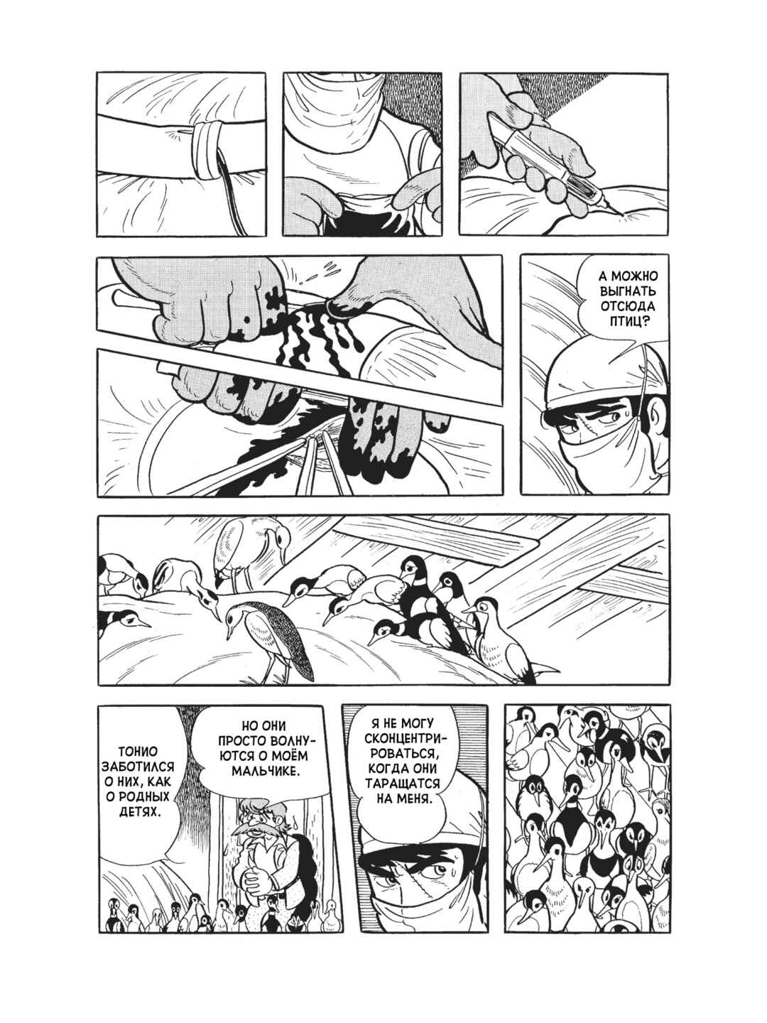 Chapter 84 - Page 9