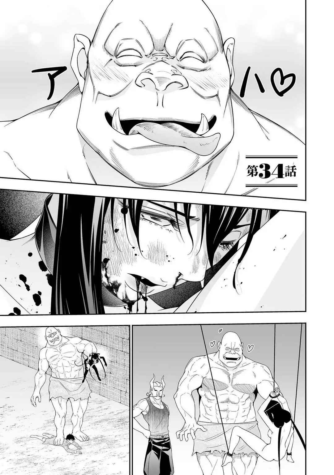 Chapter 34 - Page 1