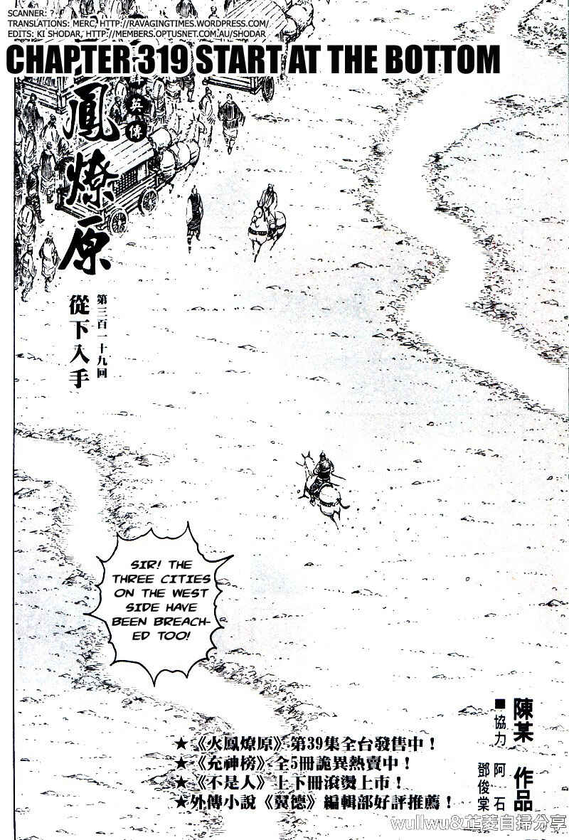 Chapter 319 - Page 3