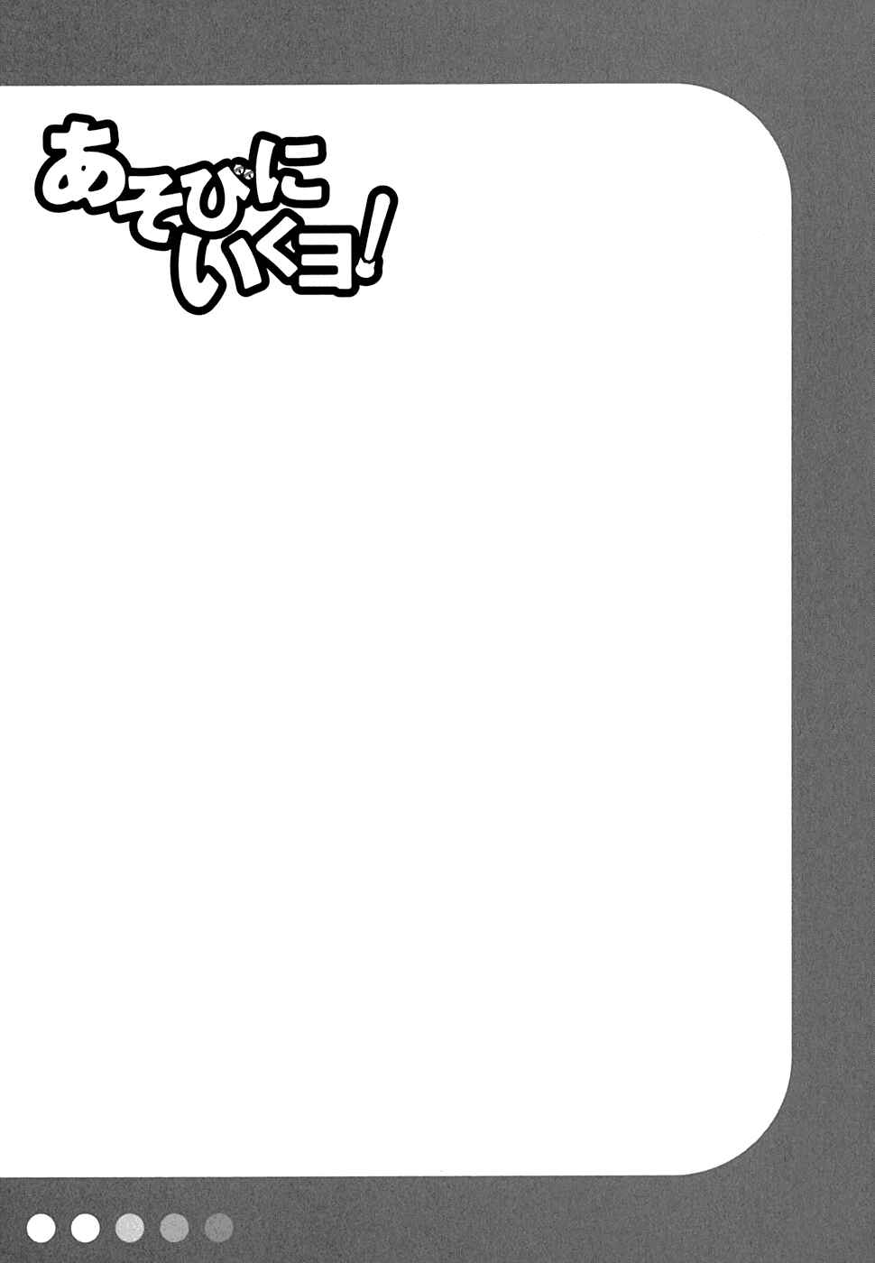 Chapter 7 - Page 30