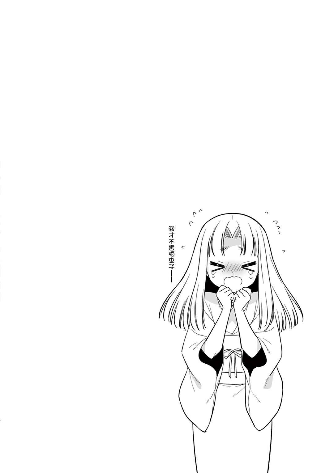 Chapter 83 - Page 14