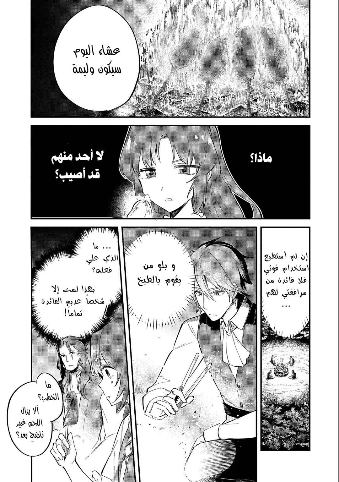 Chapter 19.1 - Page 11