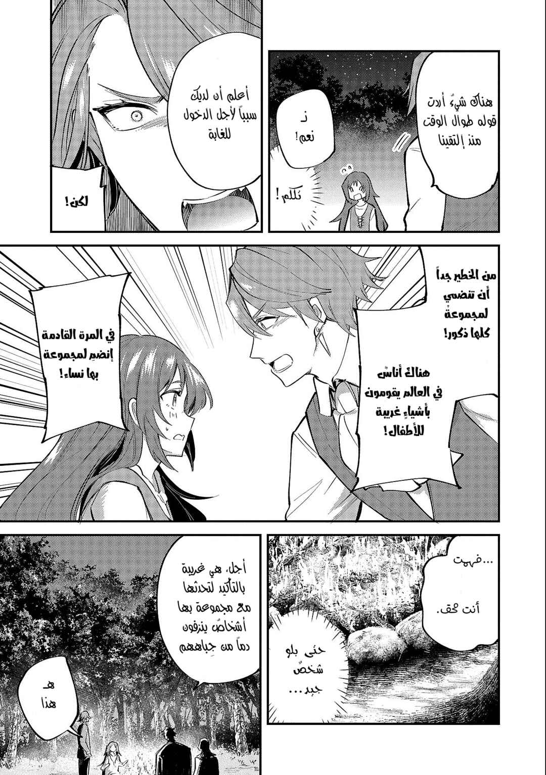 Chapter 19.1 - Page 13