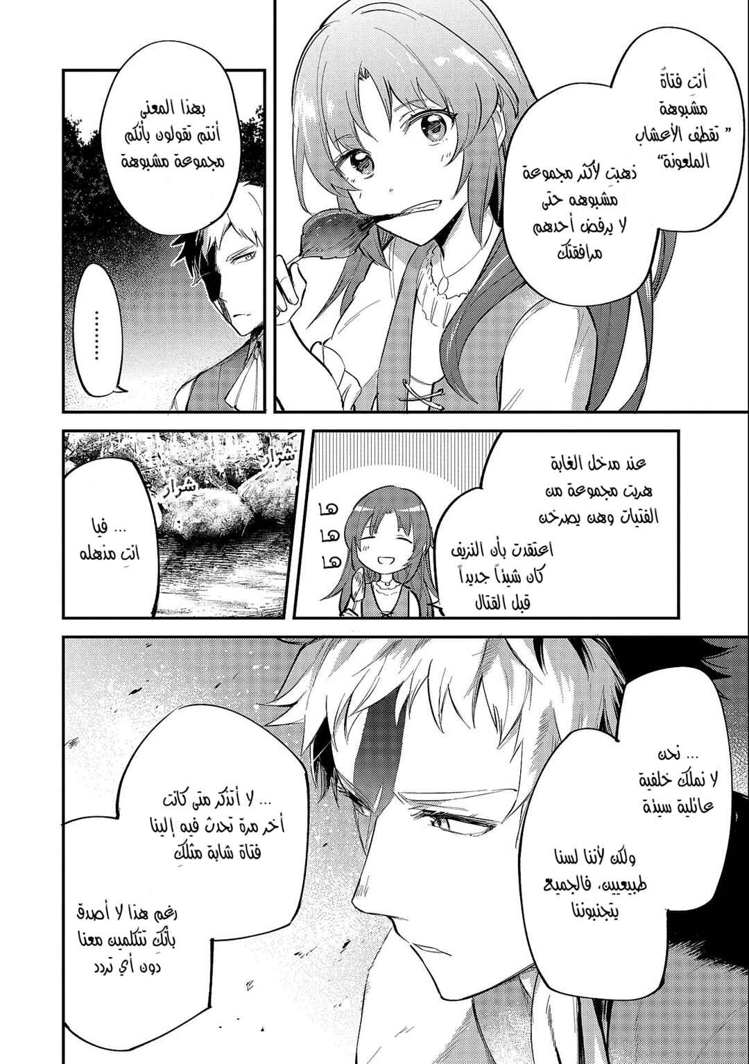 Chapter 19.1 - Page 14