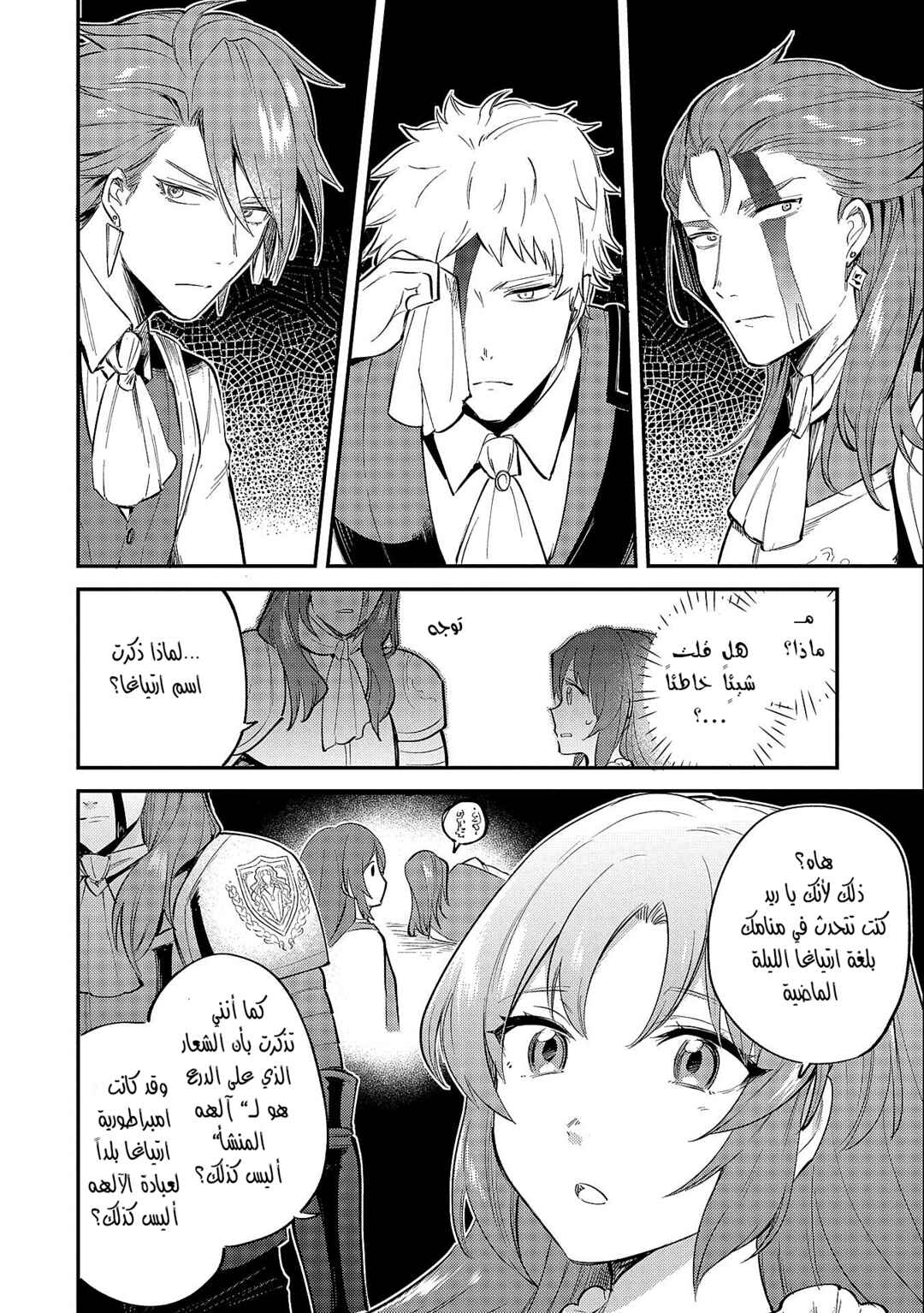 Chapter 19.1 - Page 20
