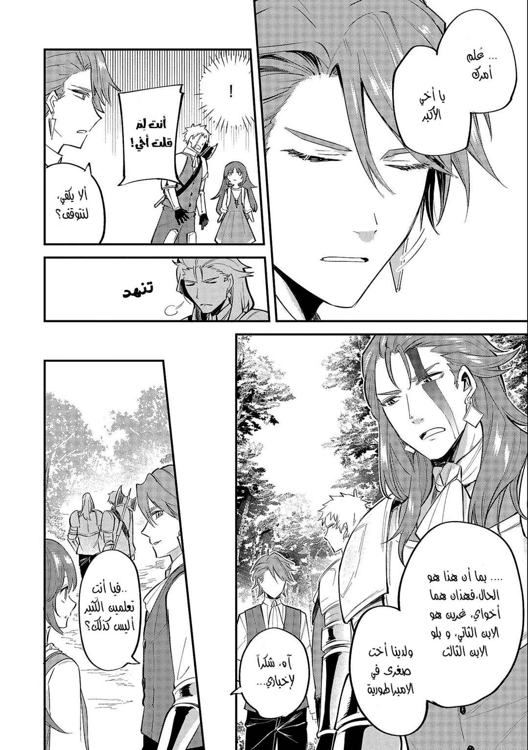 Chapter 19.1 - Page 22