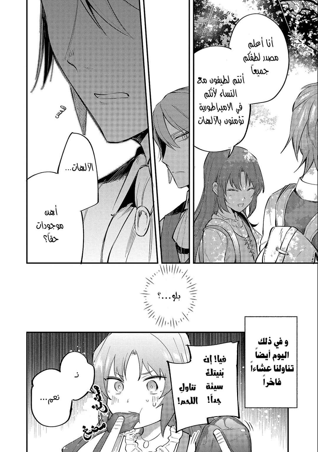 Chapter 19.1 - Page 24