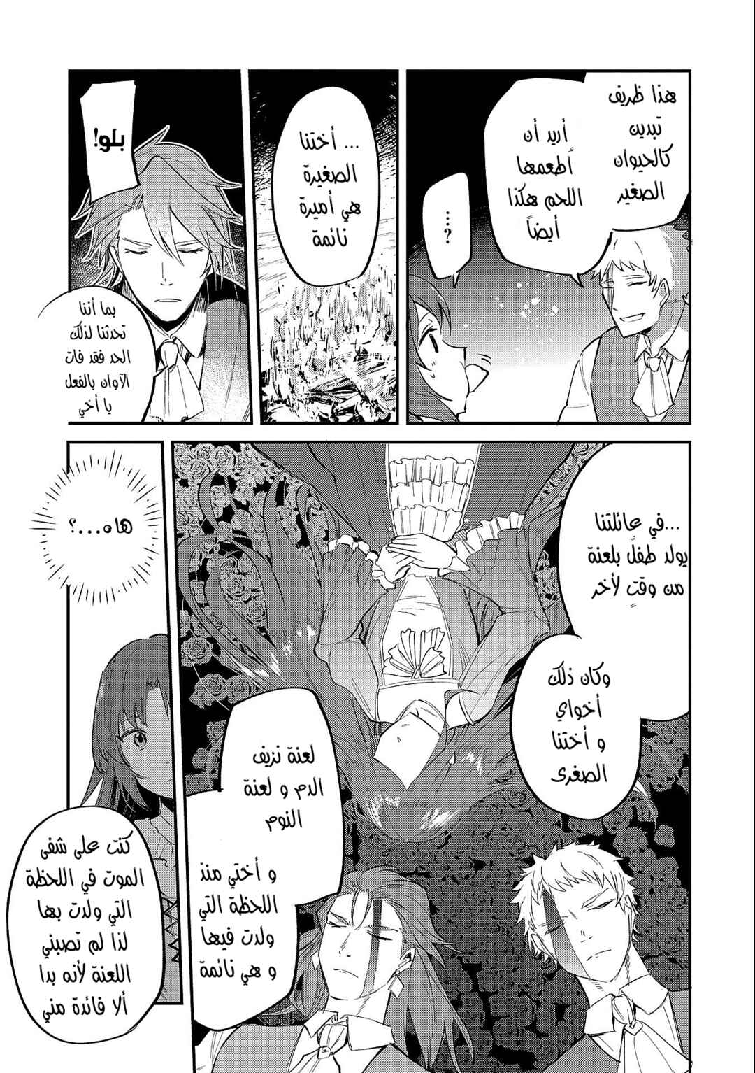 Chapter 19.1 - Page 25