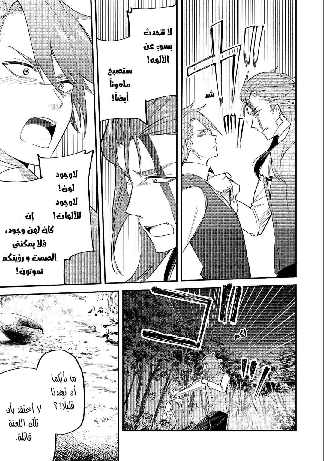 Chapter 19.1 - Page 27