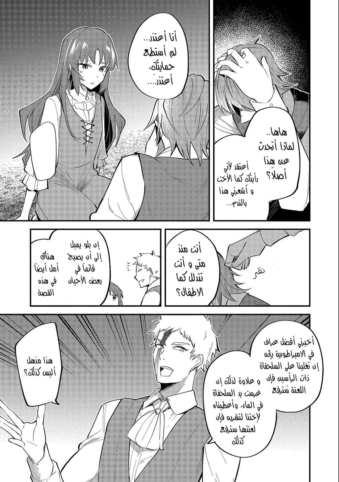 Chapter 19.1 - Page 29